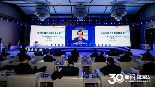 創(chuàng)新科技 健康未來——2021健康產(chǎn)業(yè)發(fā)展高峰論壇成功舉辦，聚焦生物技術(shù)開發(fā)服務新機遇